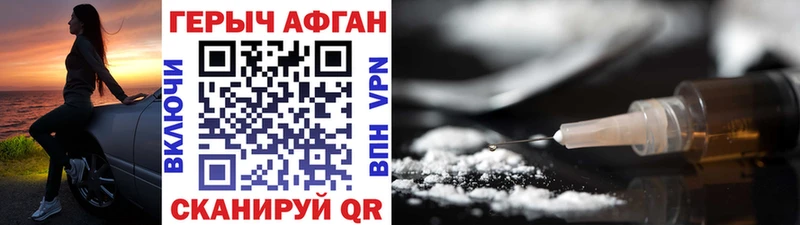 Героин герыч  Болгар 