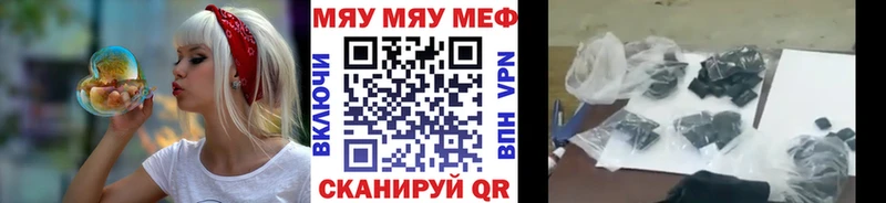 Мефедрон кристаллы  Болгар 